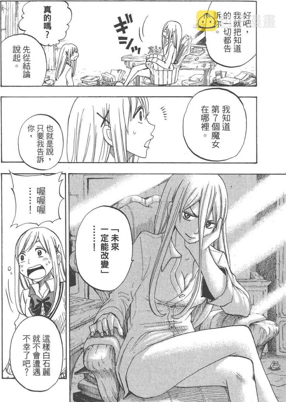 第8卷 第51页