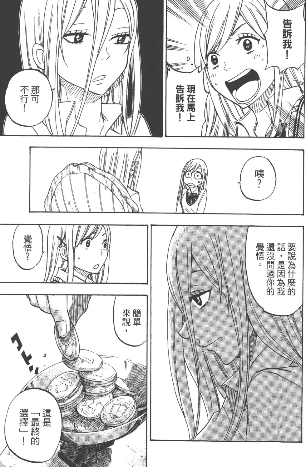 第8卷 第52页