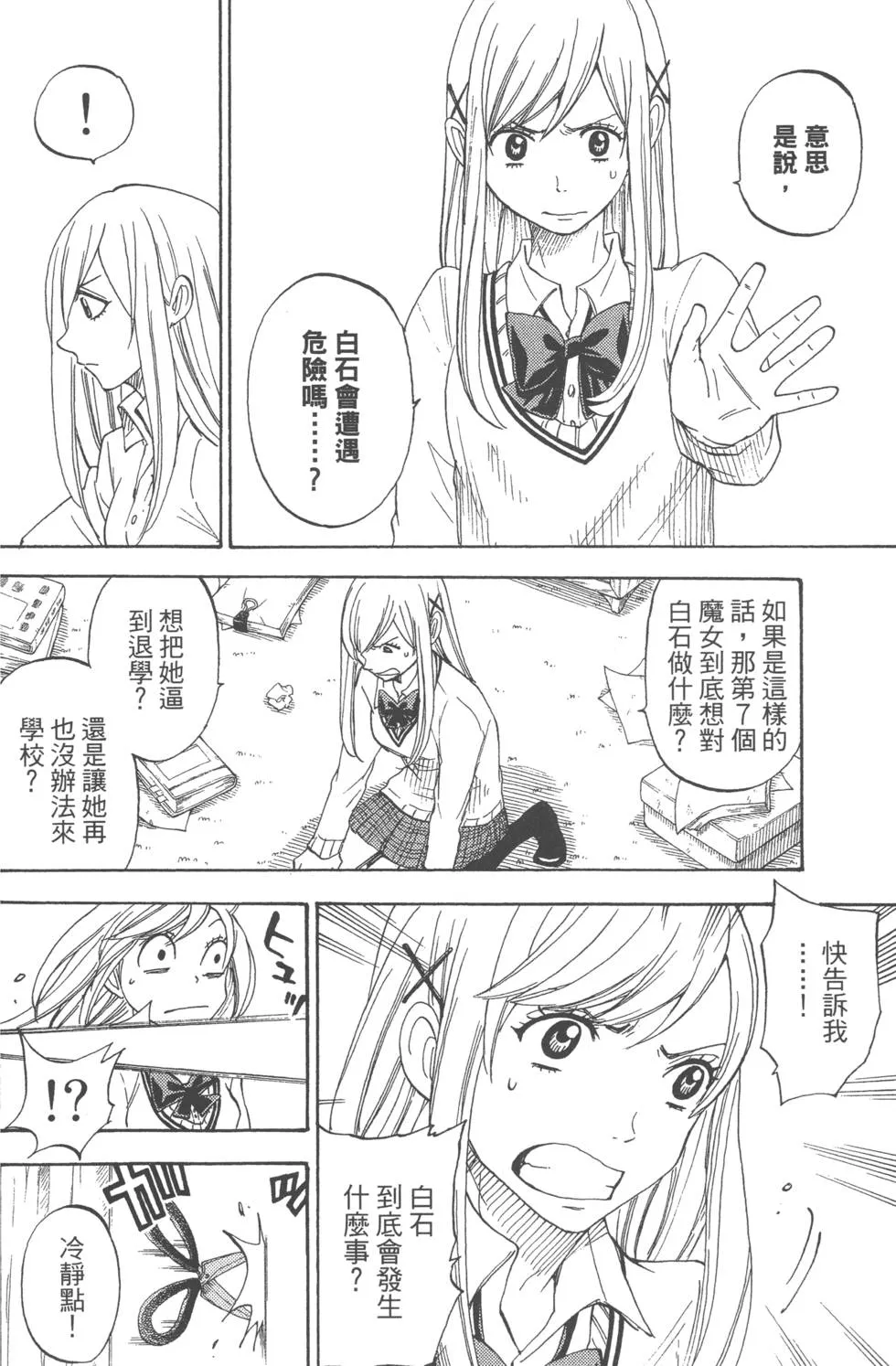 第8卷 第53页