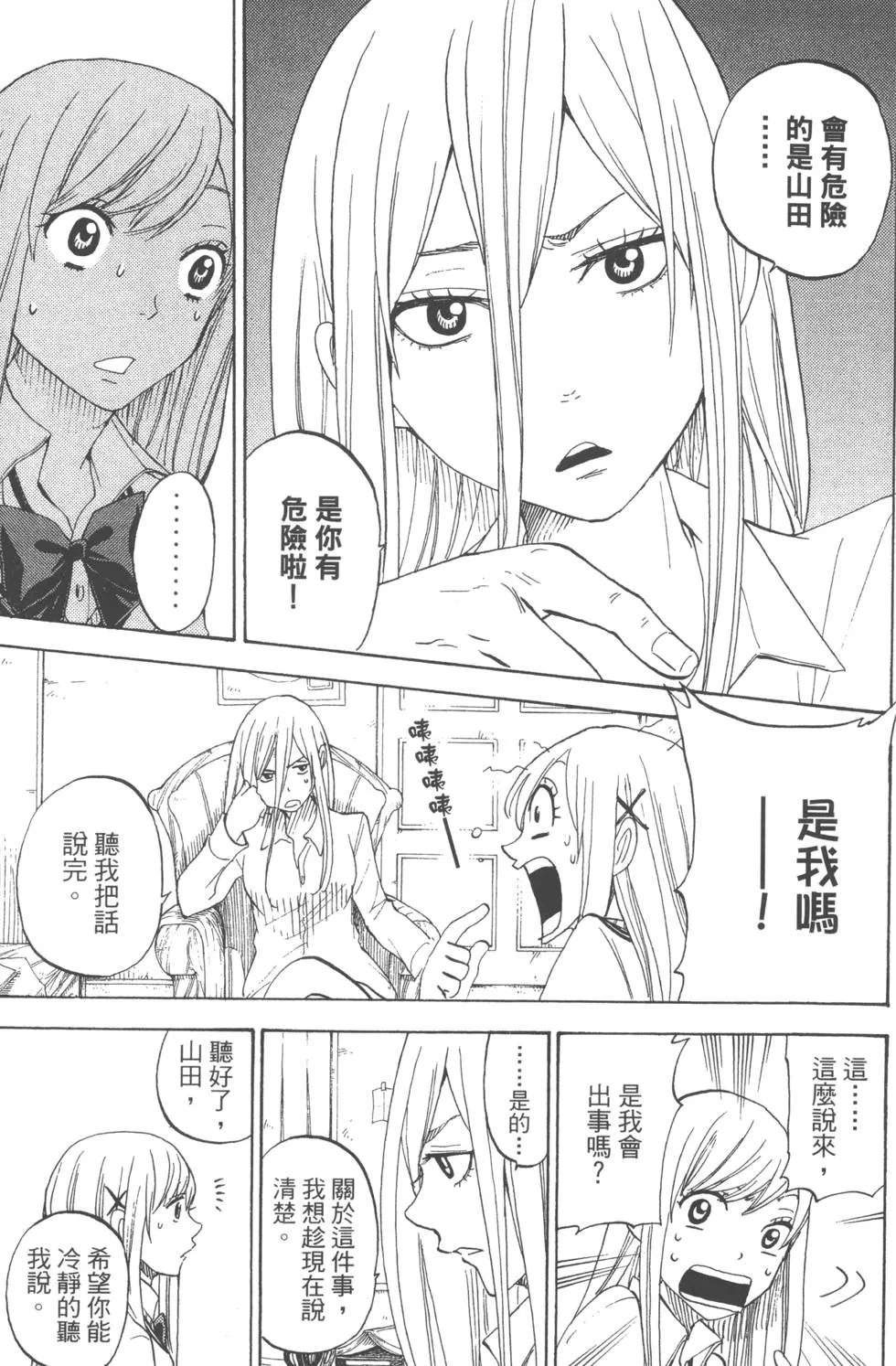第8卷 第54页