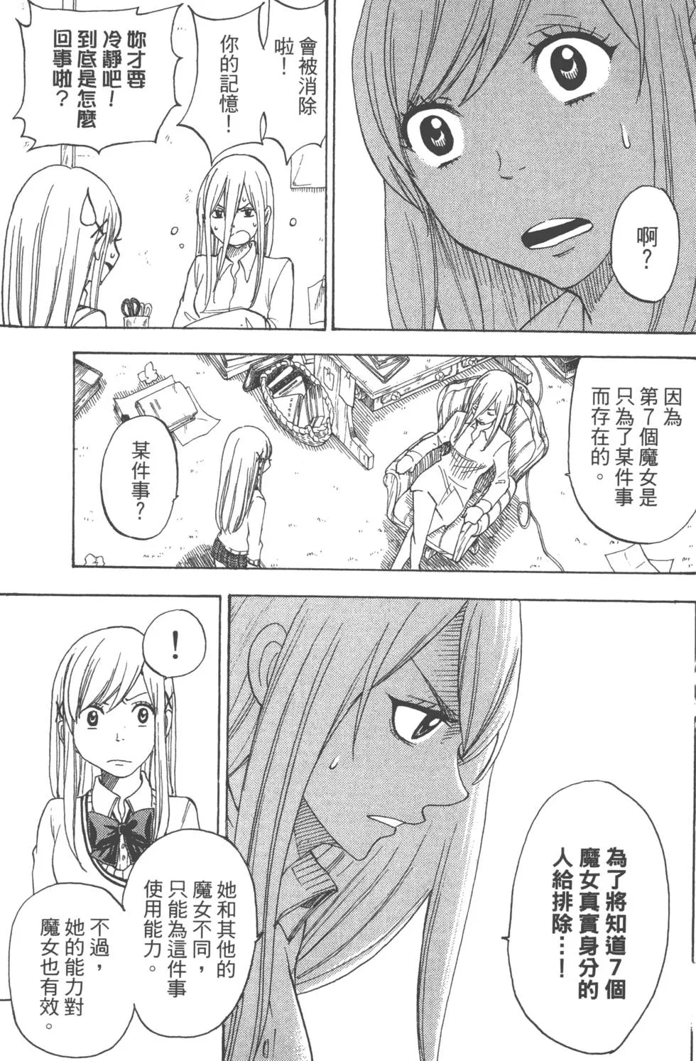 第8卷 第55页