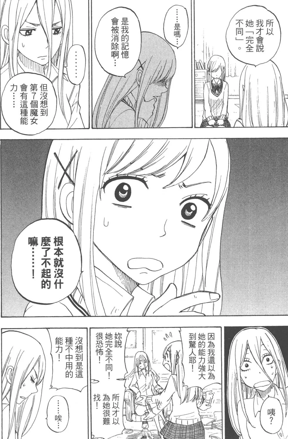 第8卷 第56页