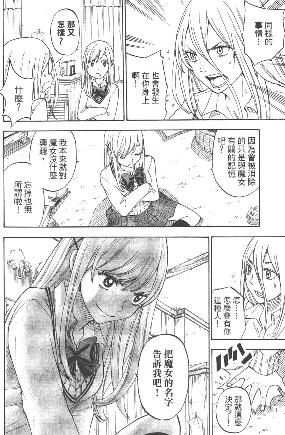第8卷 第58页