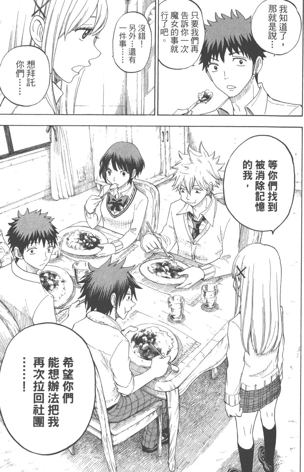 第8卷 第59页