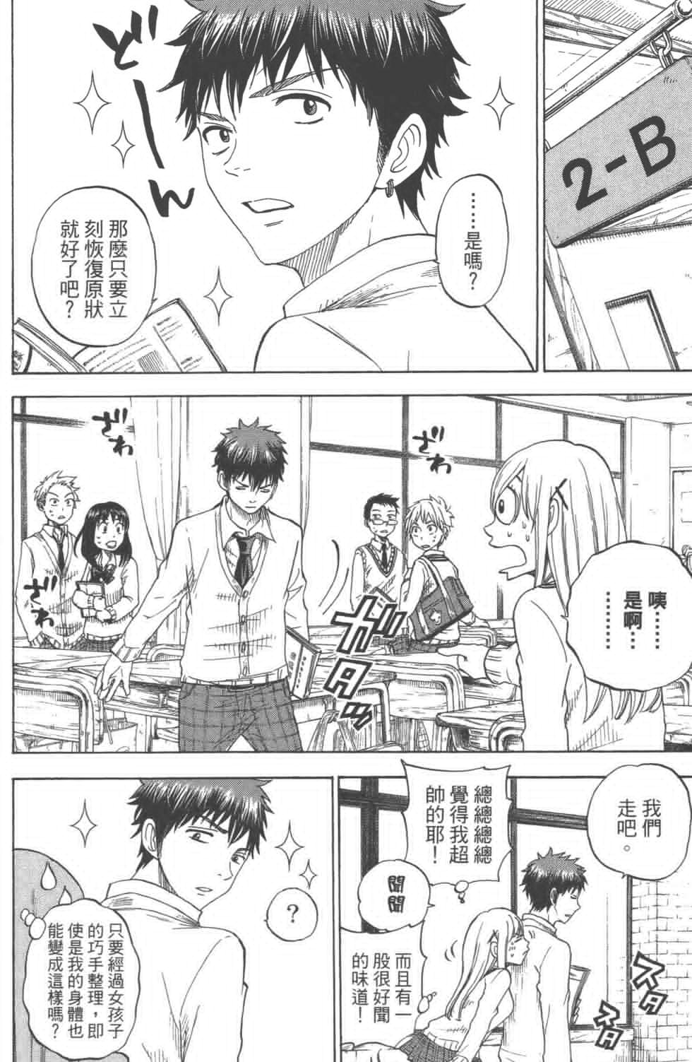 第8卷 第71页