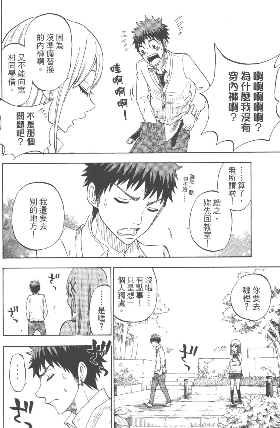 第8卷 第73页