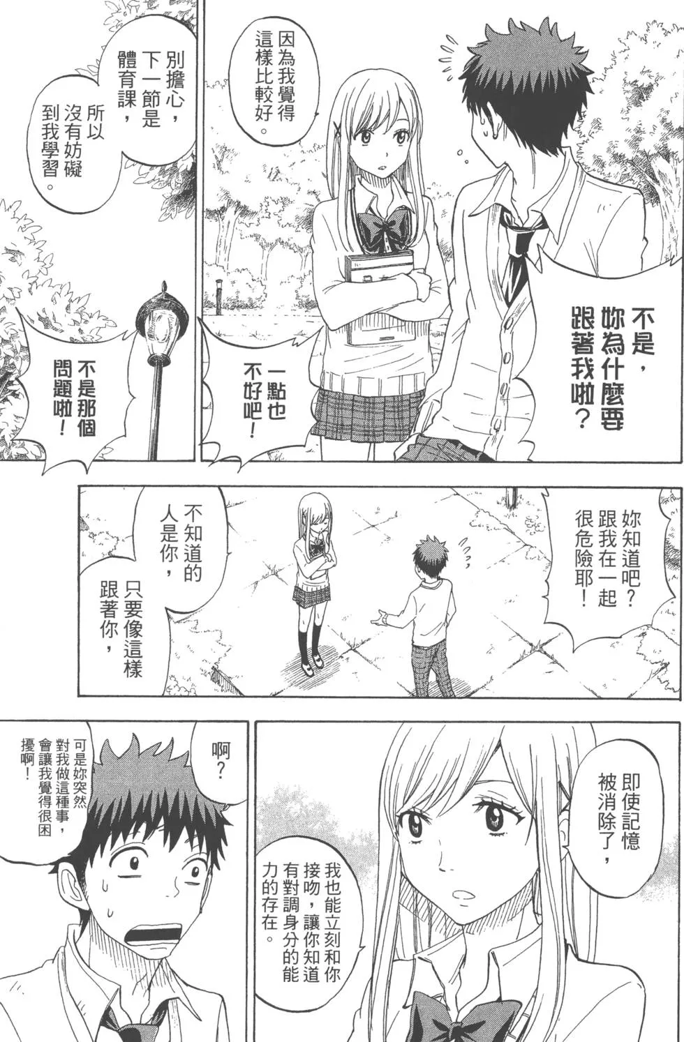 第8卷 第74页