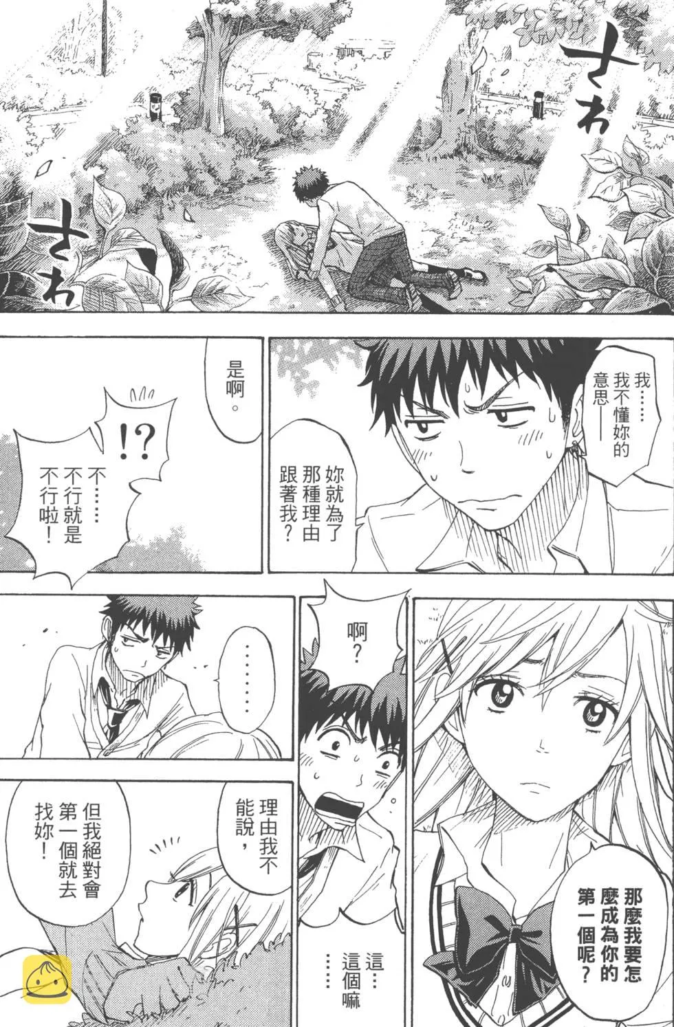 第8卷 第77页