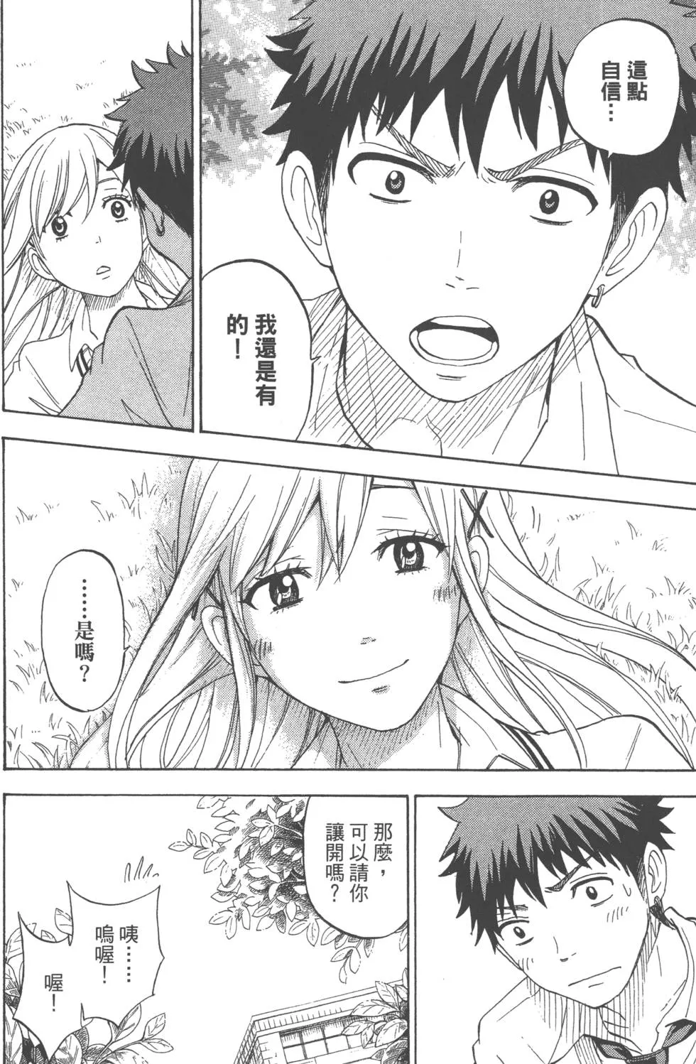 第8卷 第78页