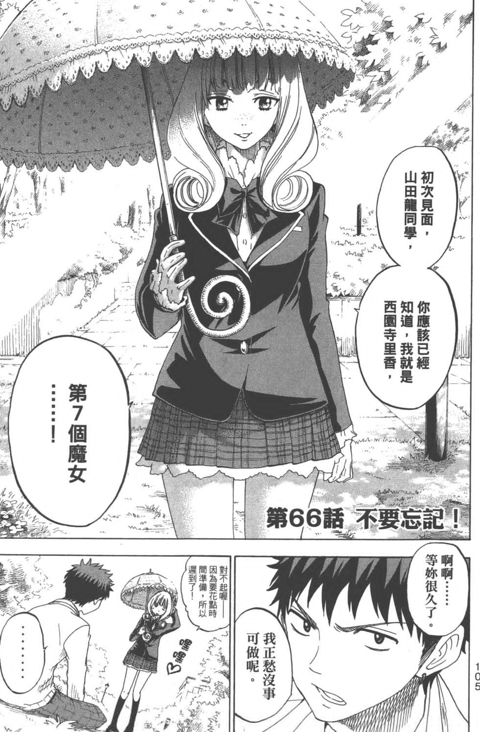 第8卷 第81页