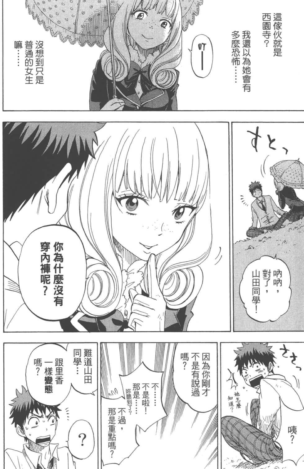 第8卷 第82页