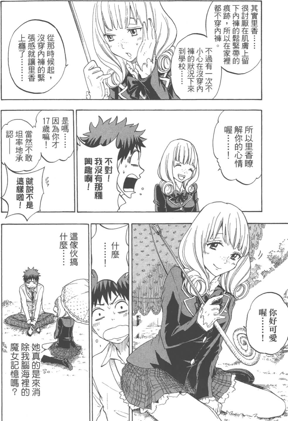 第8卷 第84页