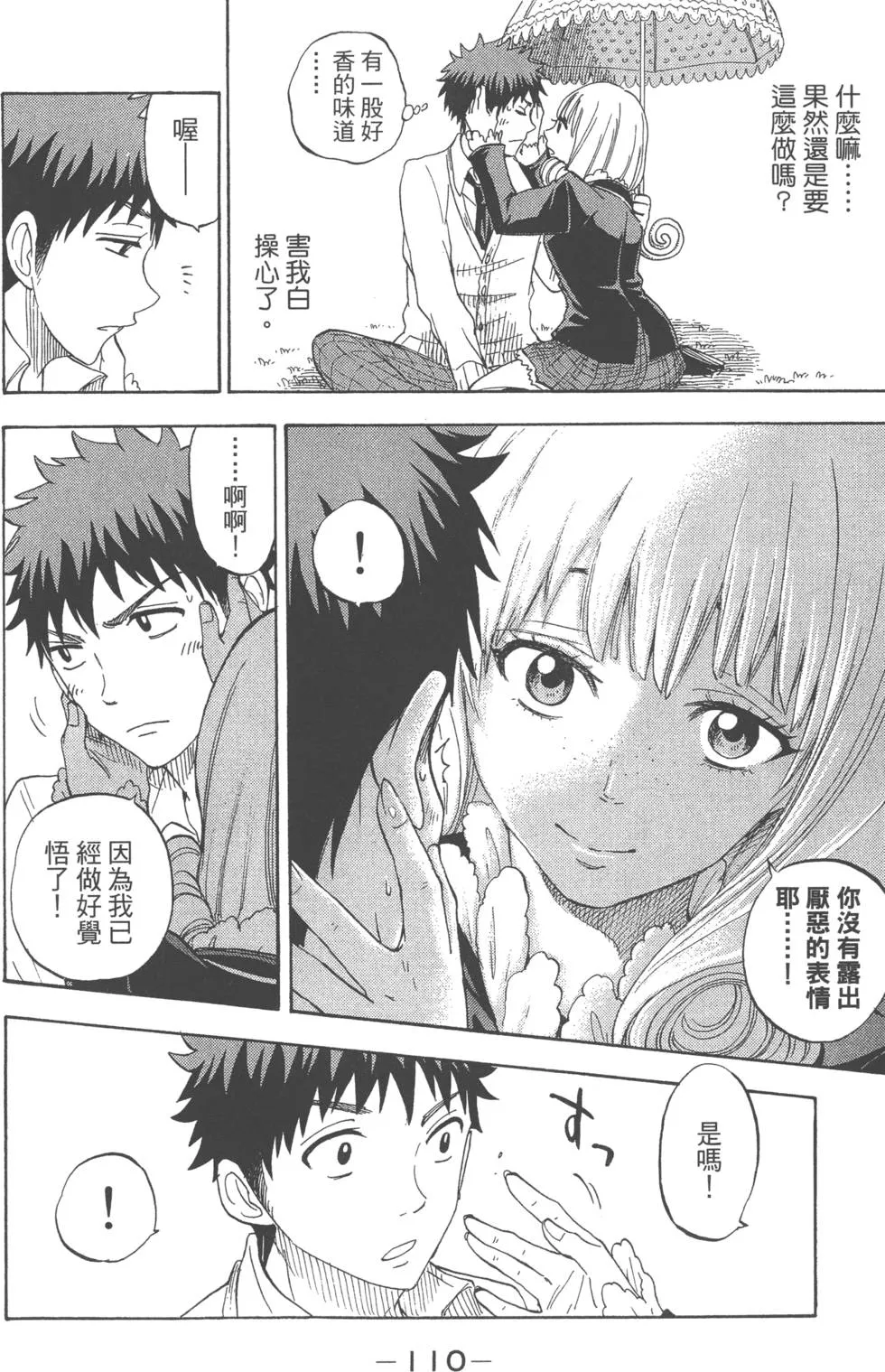 第8卷 第86页