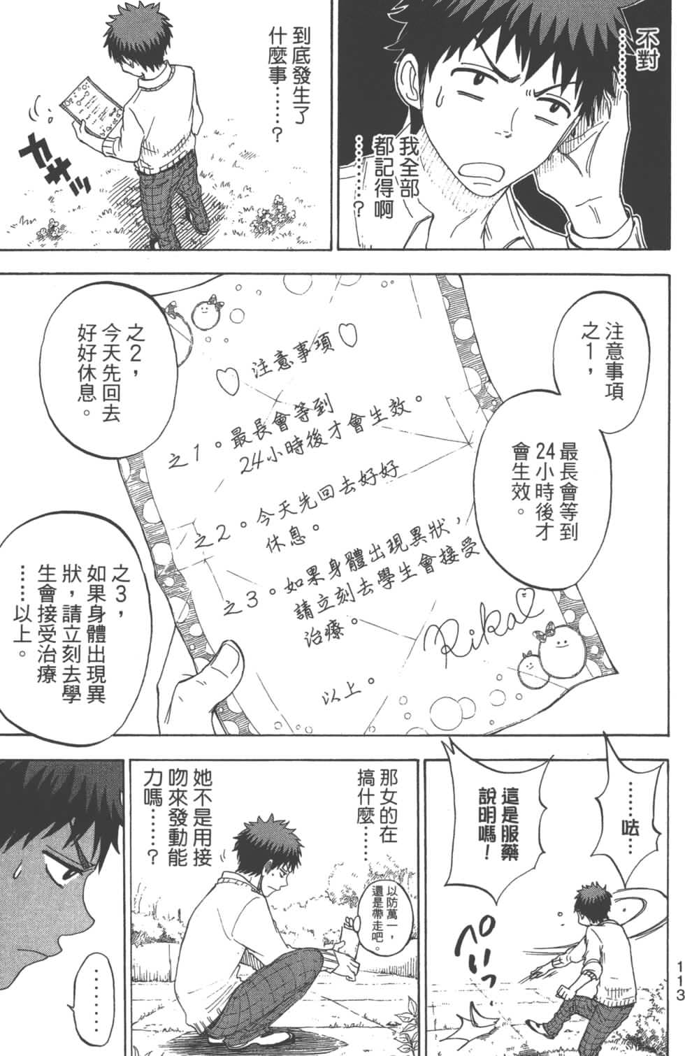 第8卷 第88页