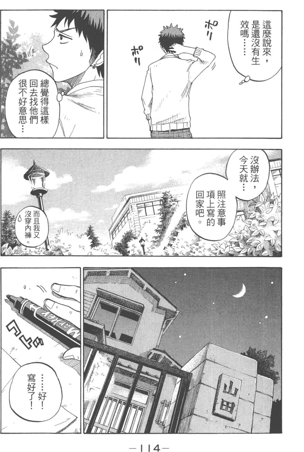 第8卷 第89页