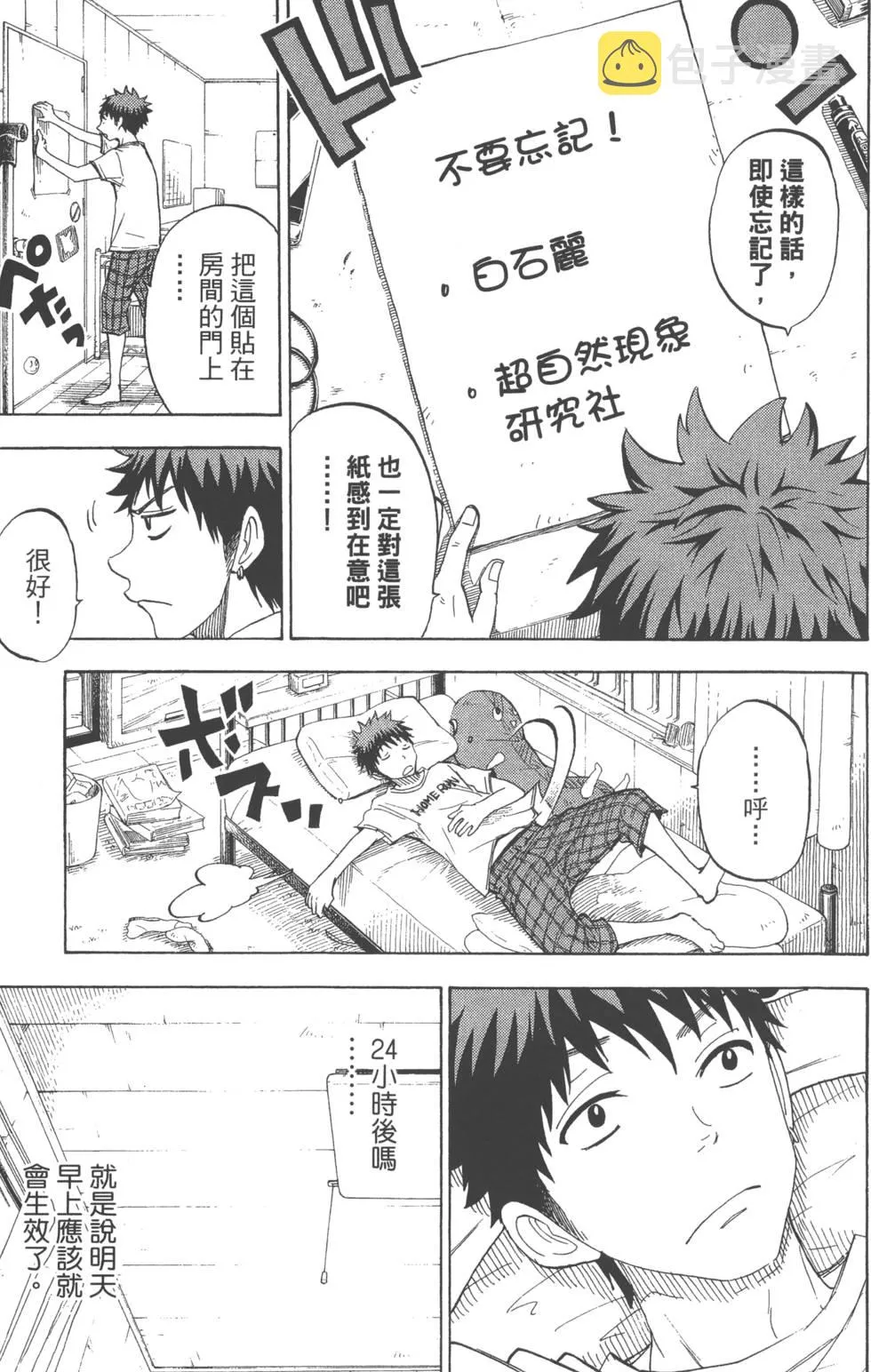 第8卷 第90页