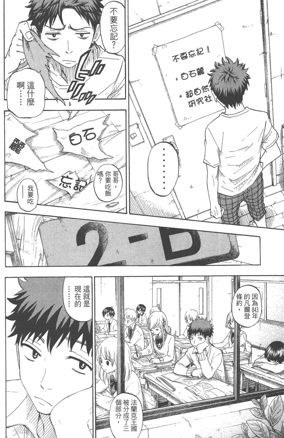 第8卷 第92页