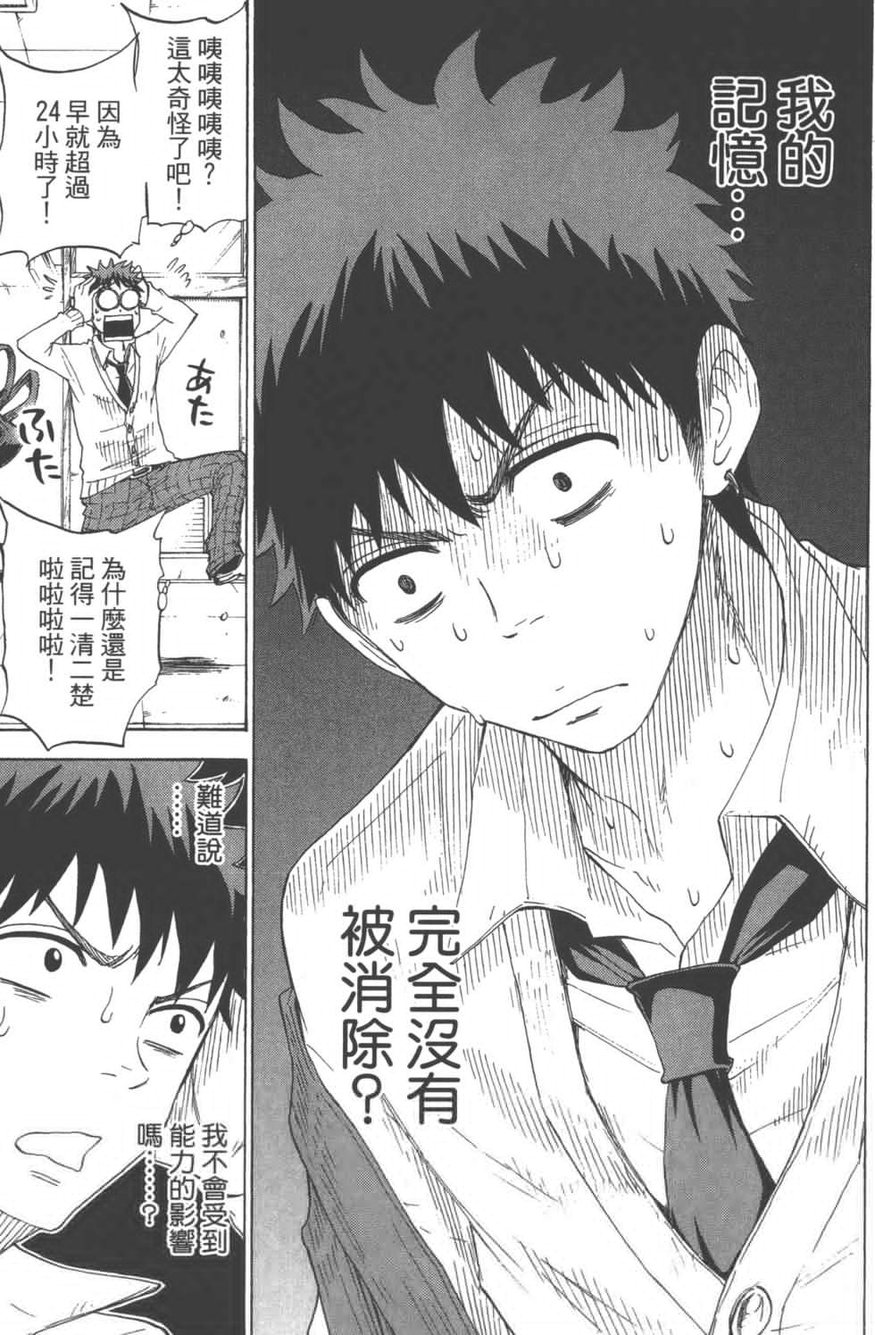 第8卷 第95页