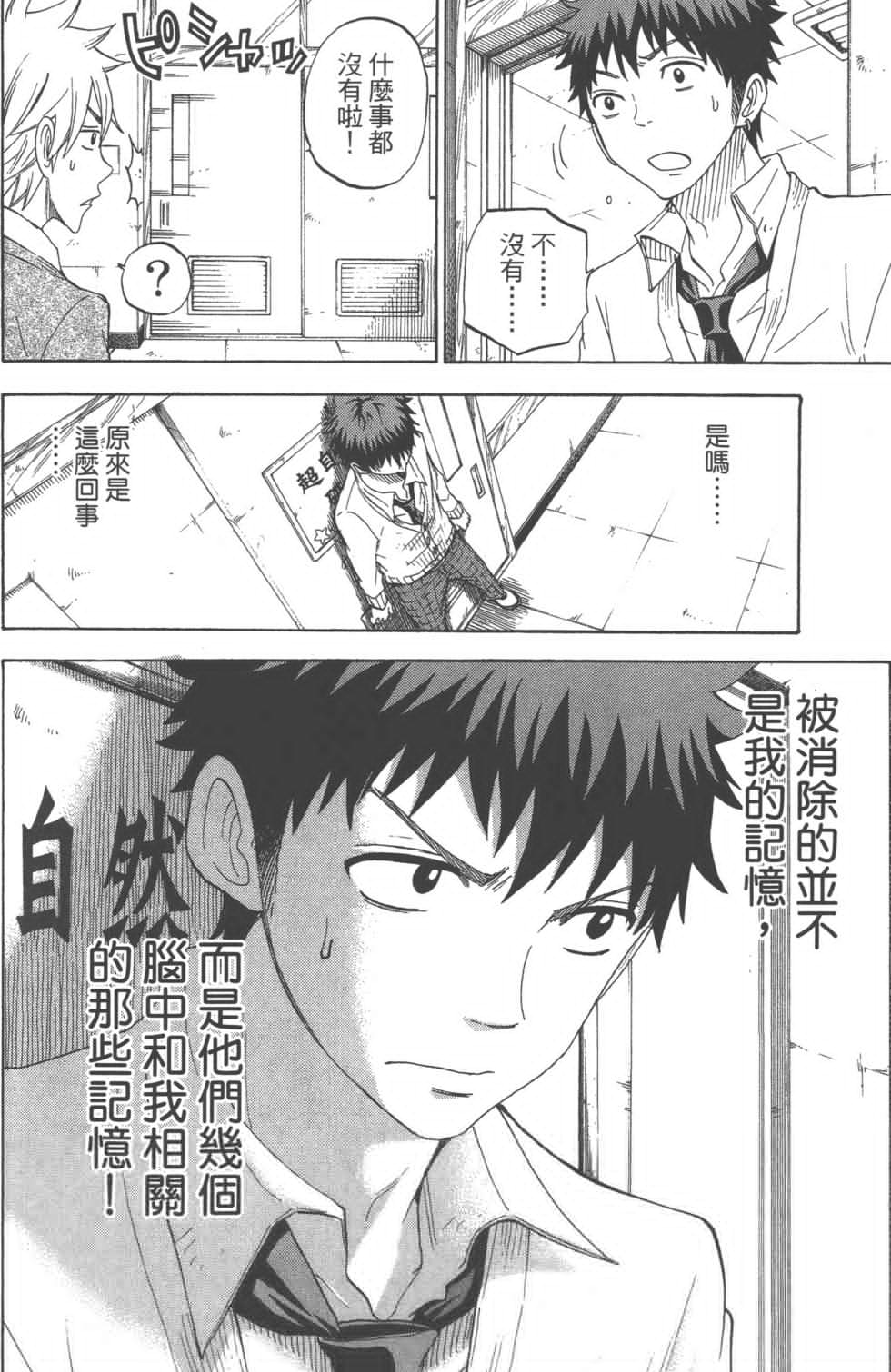 第8卷 第97页