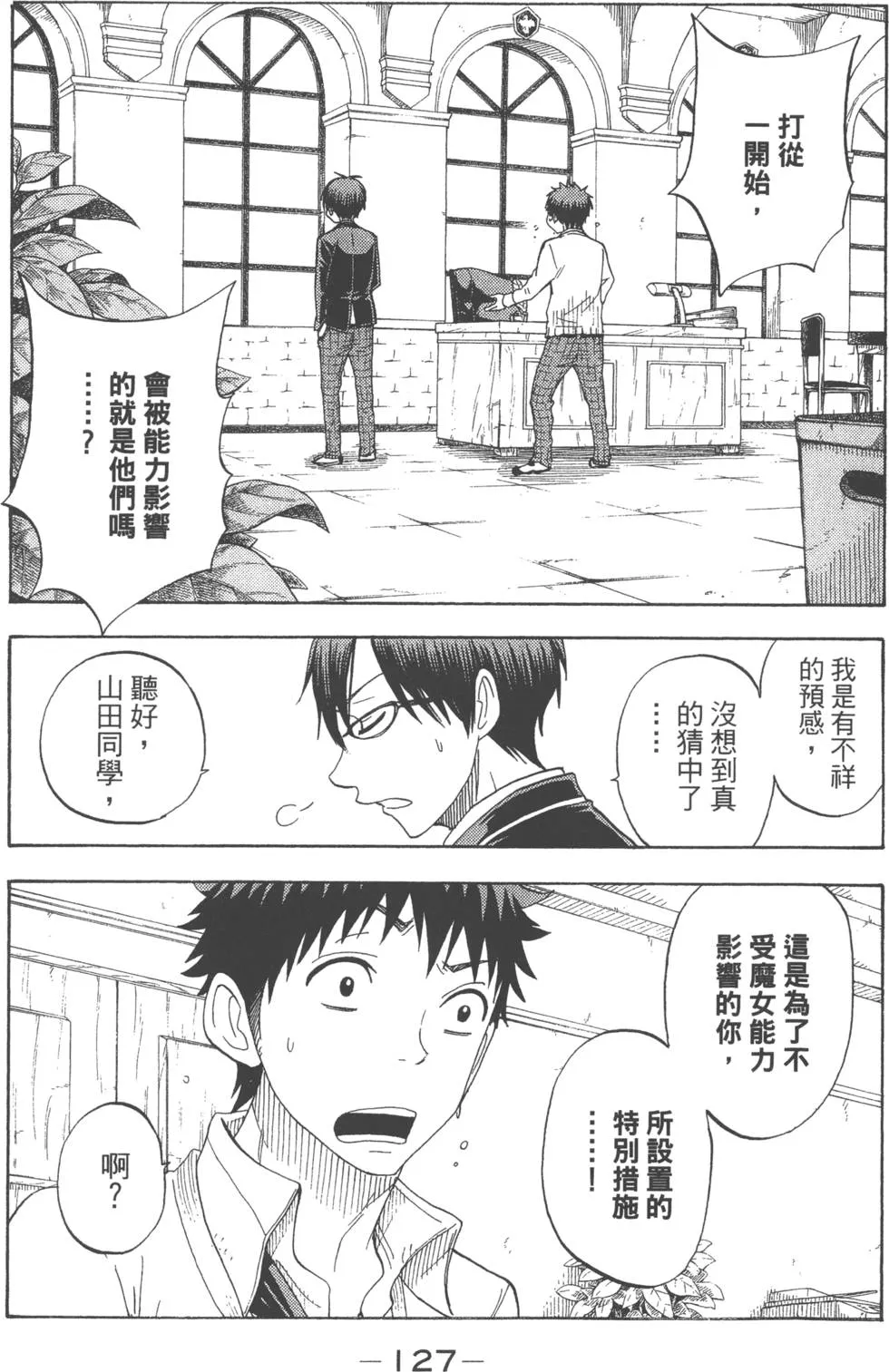第8卷 第100页