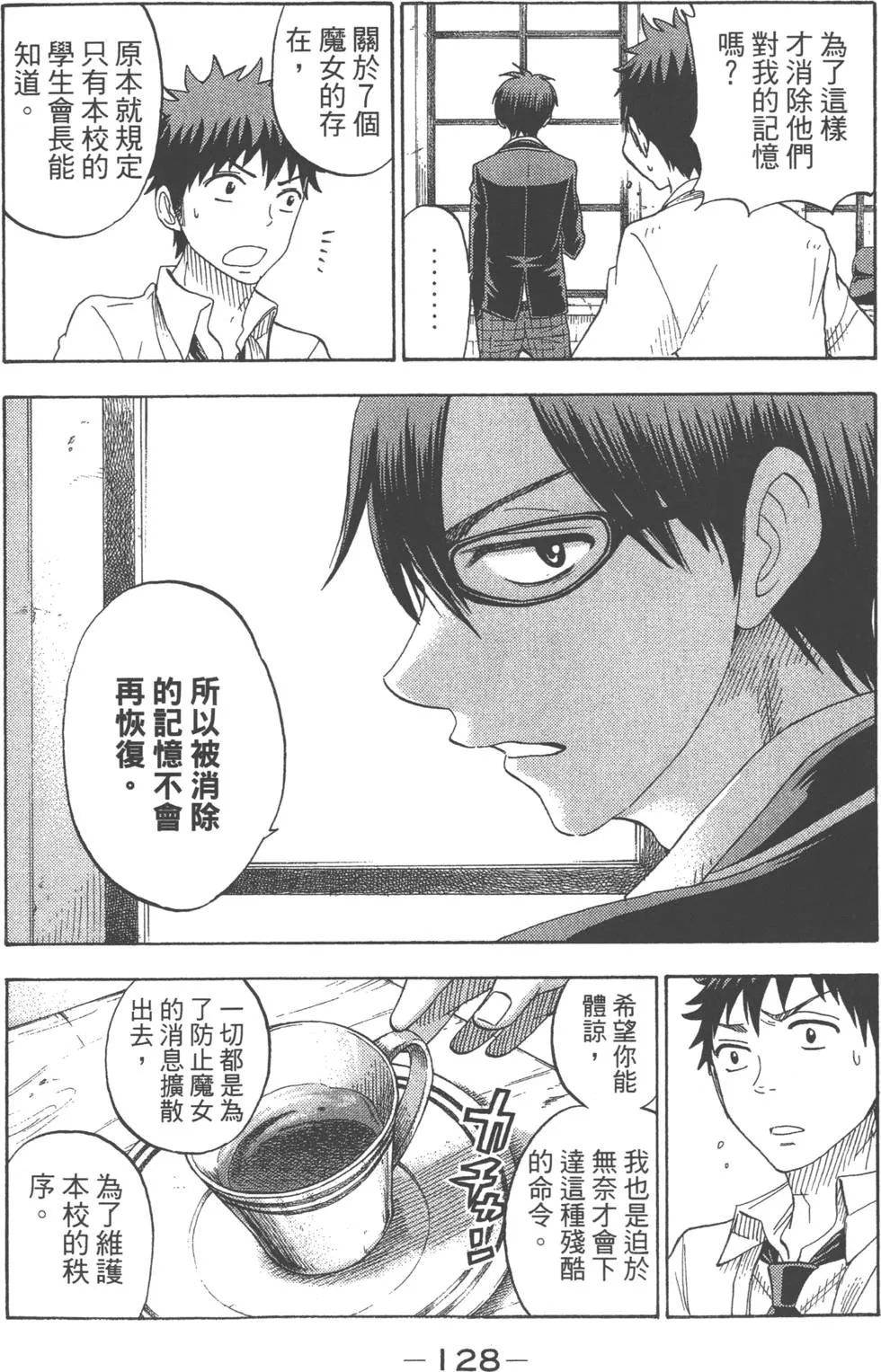 第8卷 第101页