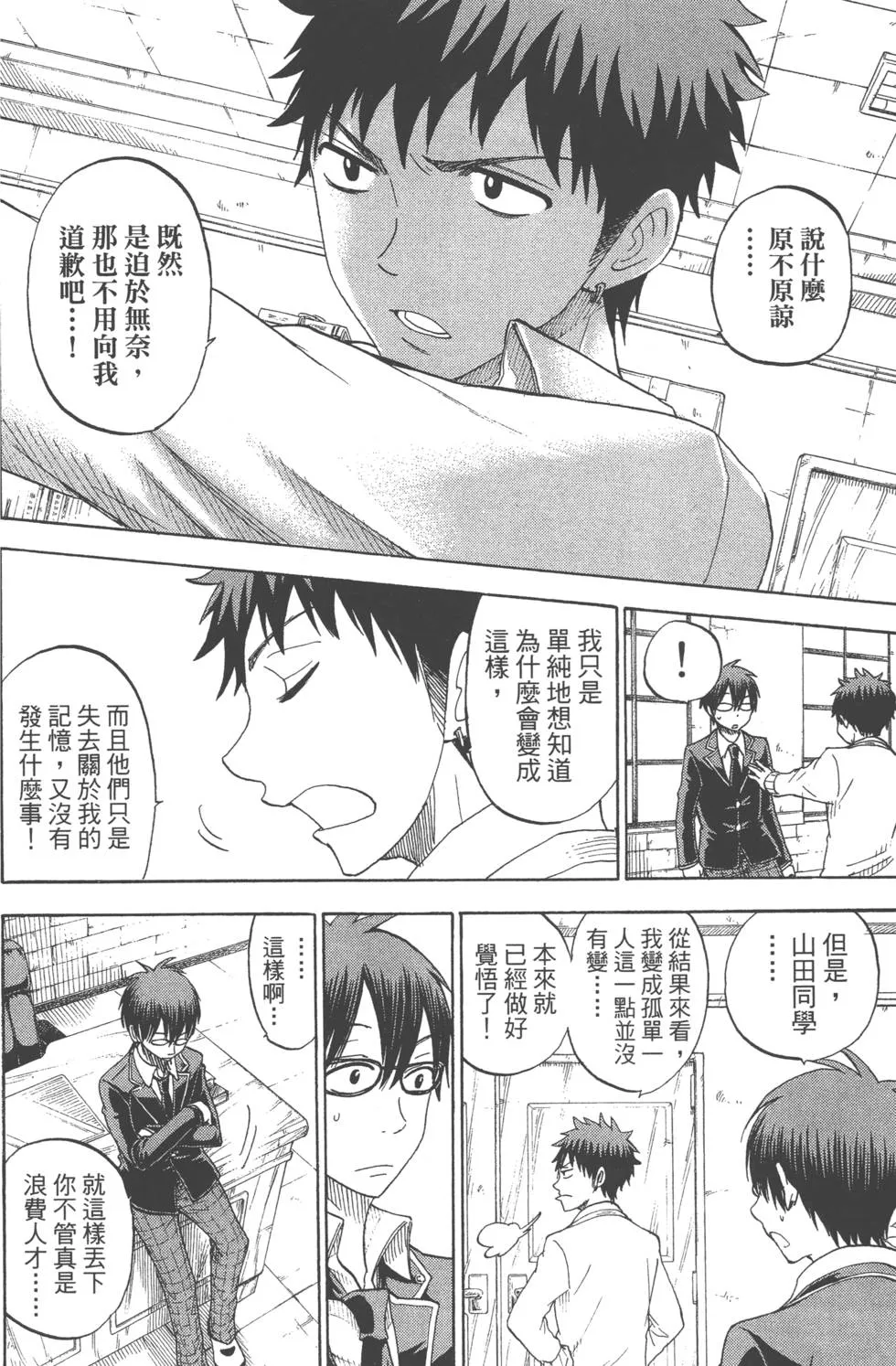 第8卷 第103页