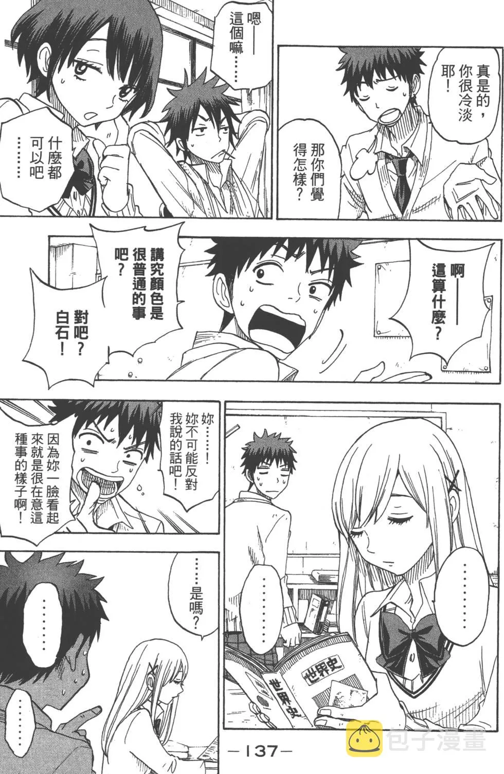 第8卷 第108页