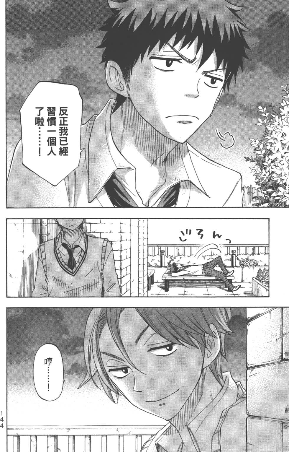 第8卷 第115页