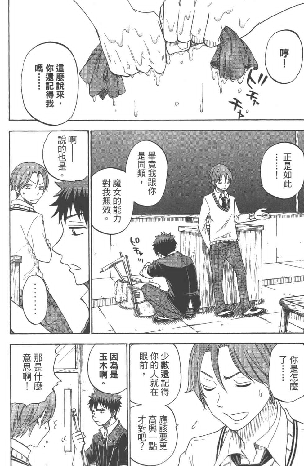 第8卷 第119页