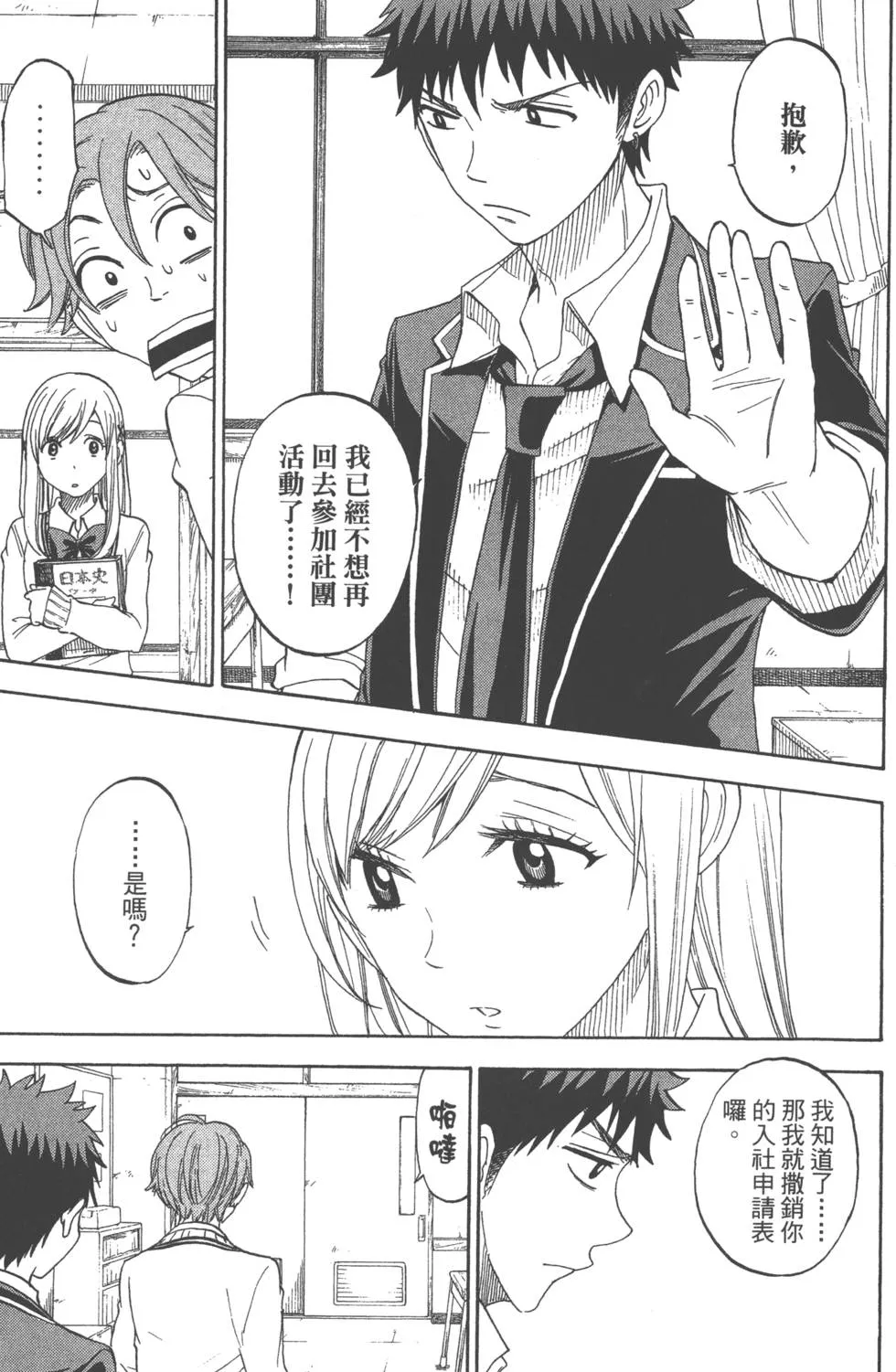 第8卷 第132页