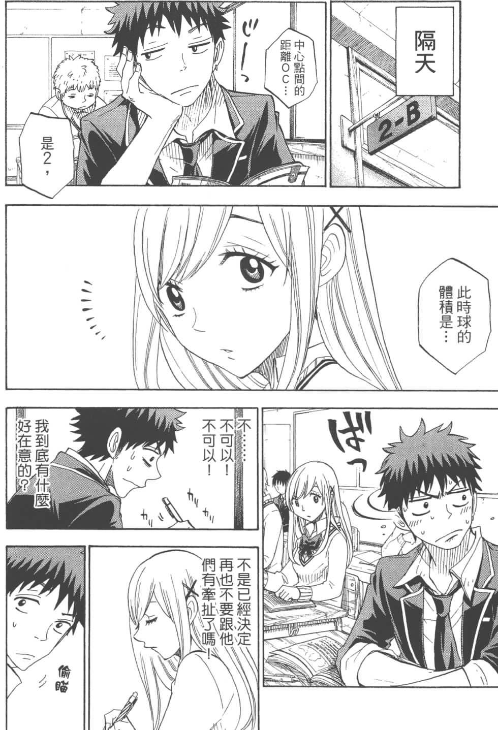 第8卷 第136页