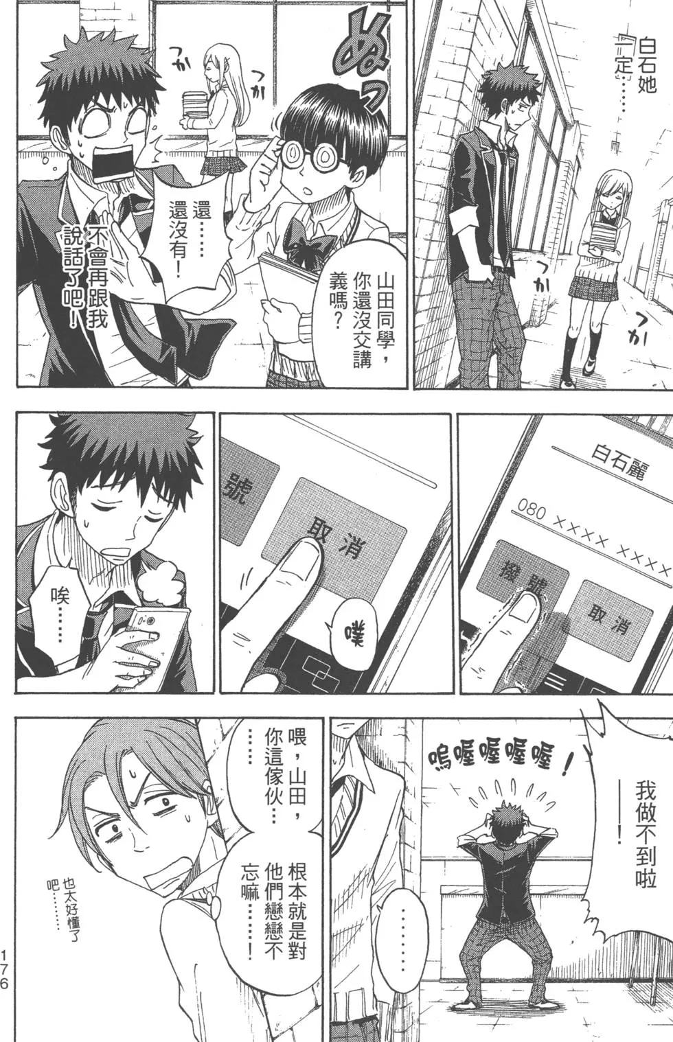 第8卷 第138页
