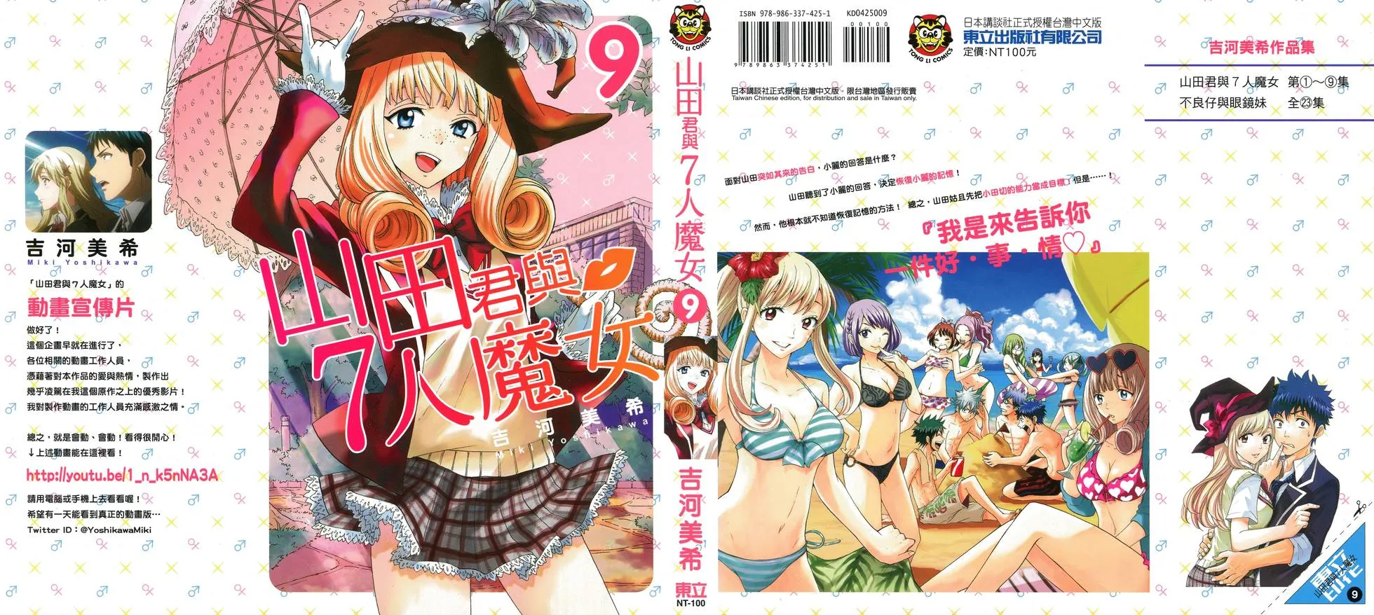 第9卷 第1页