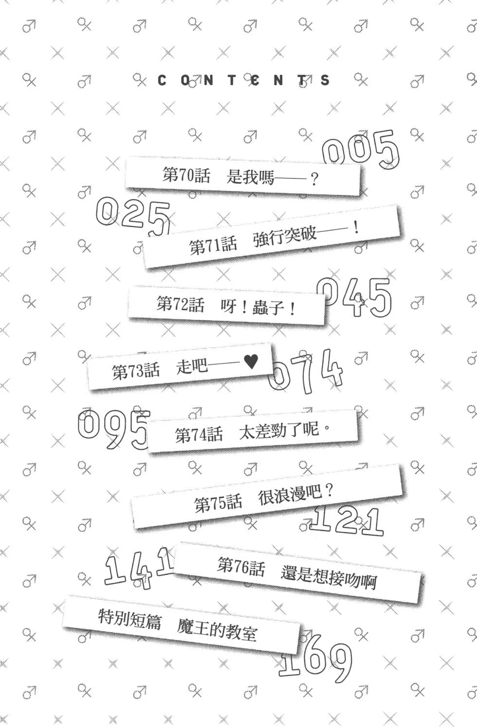 第9卷 第7页