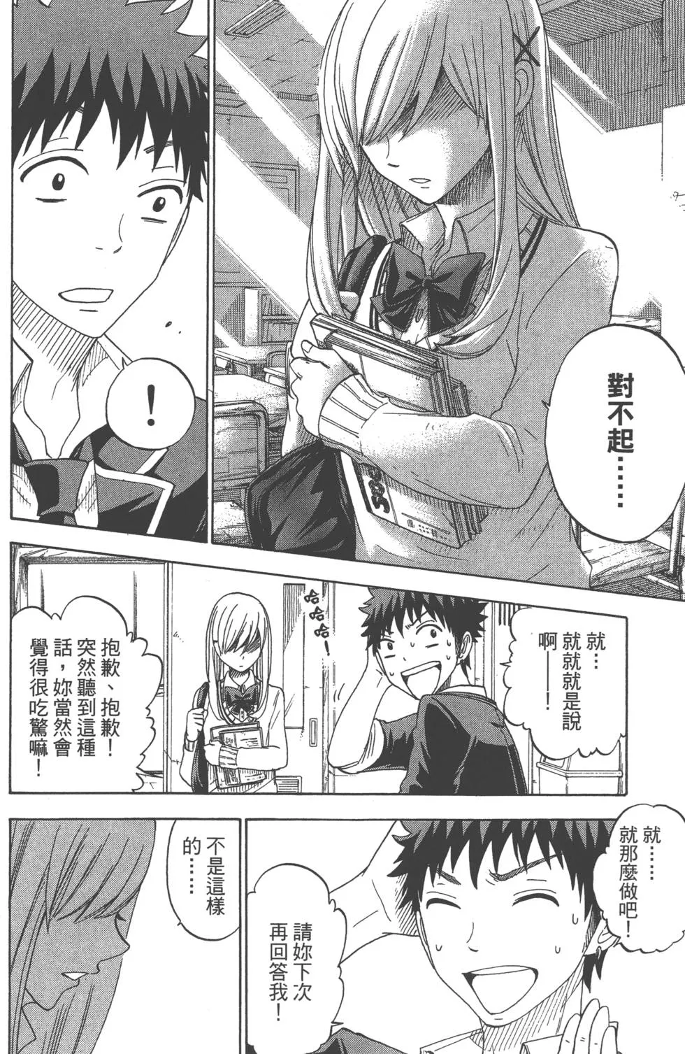 第9卷 第11页