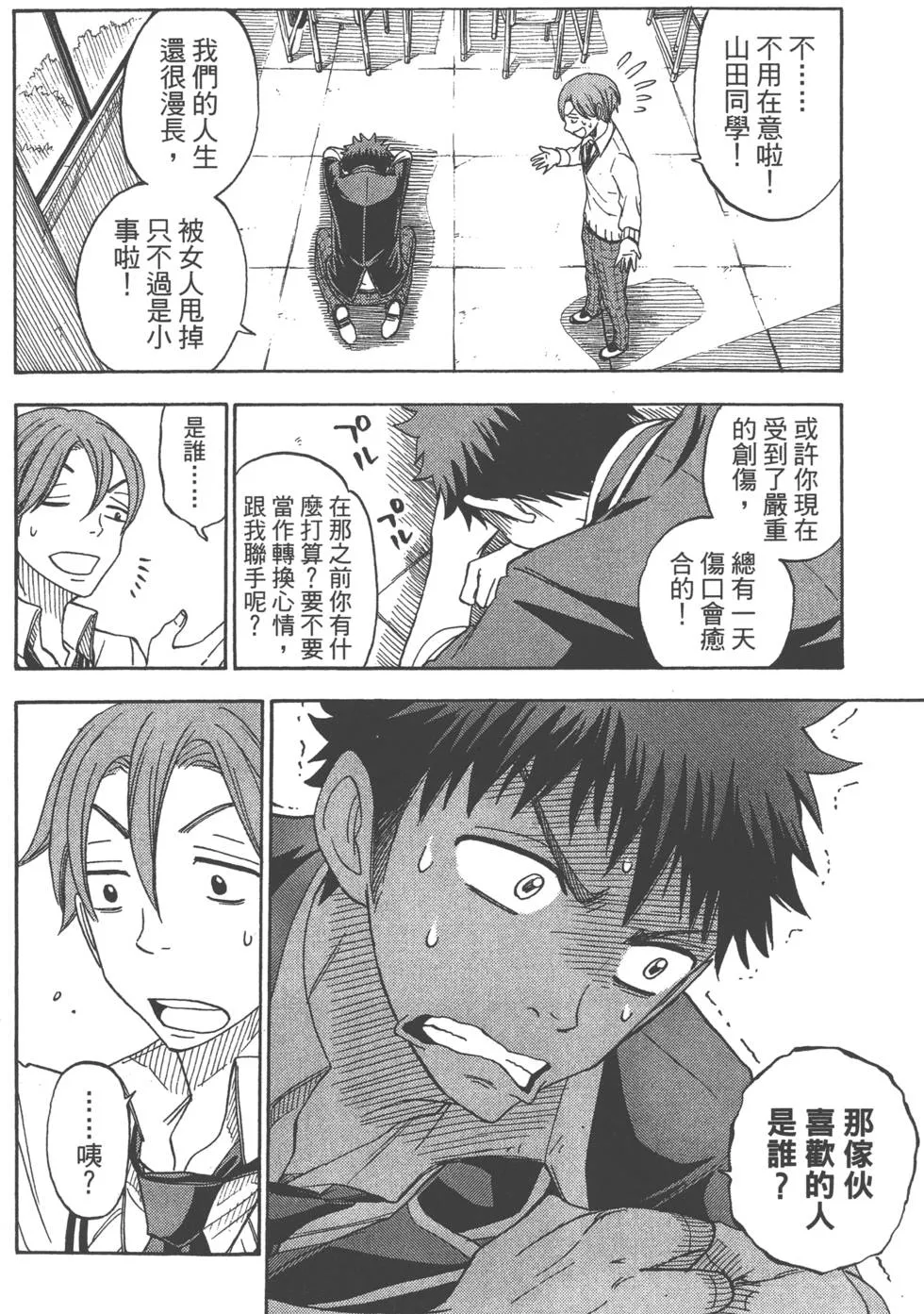 第9卷 第15页