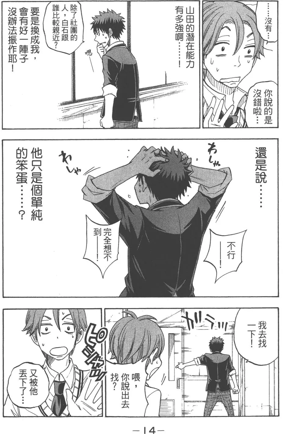 第9卷 第17页