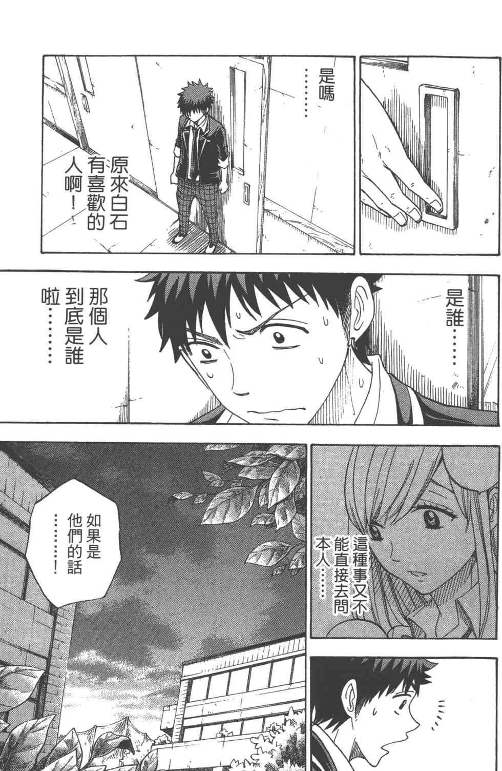 第9卷 第18页