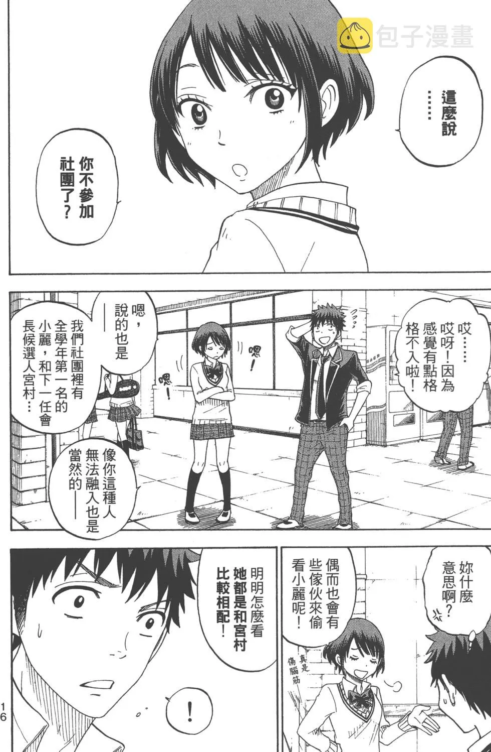 第9卷 第19页