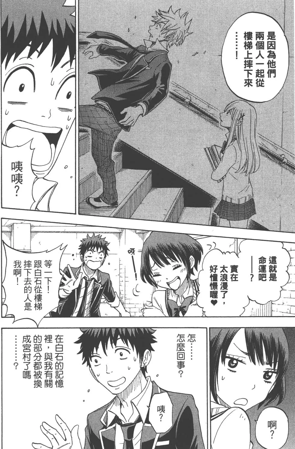 第9卷 第21页