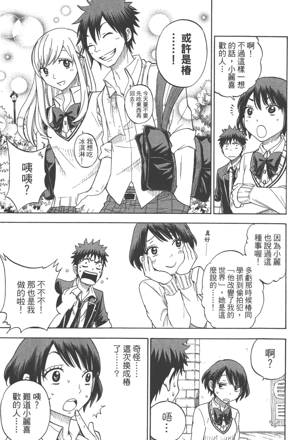第9卷 第22页