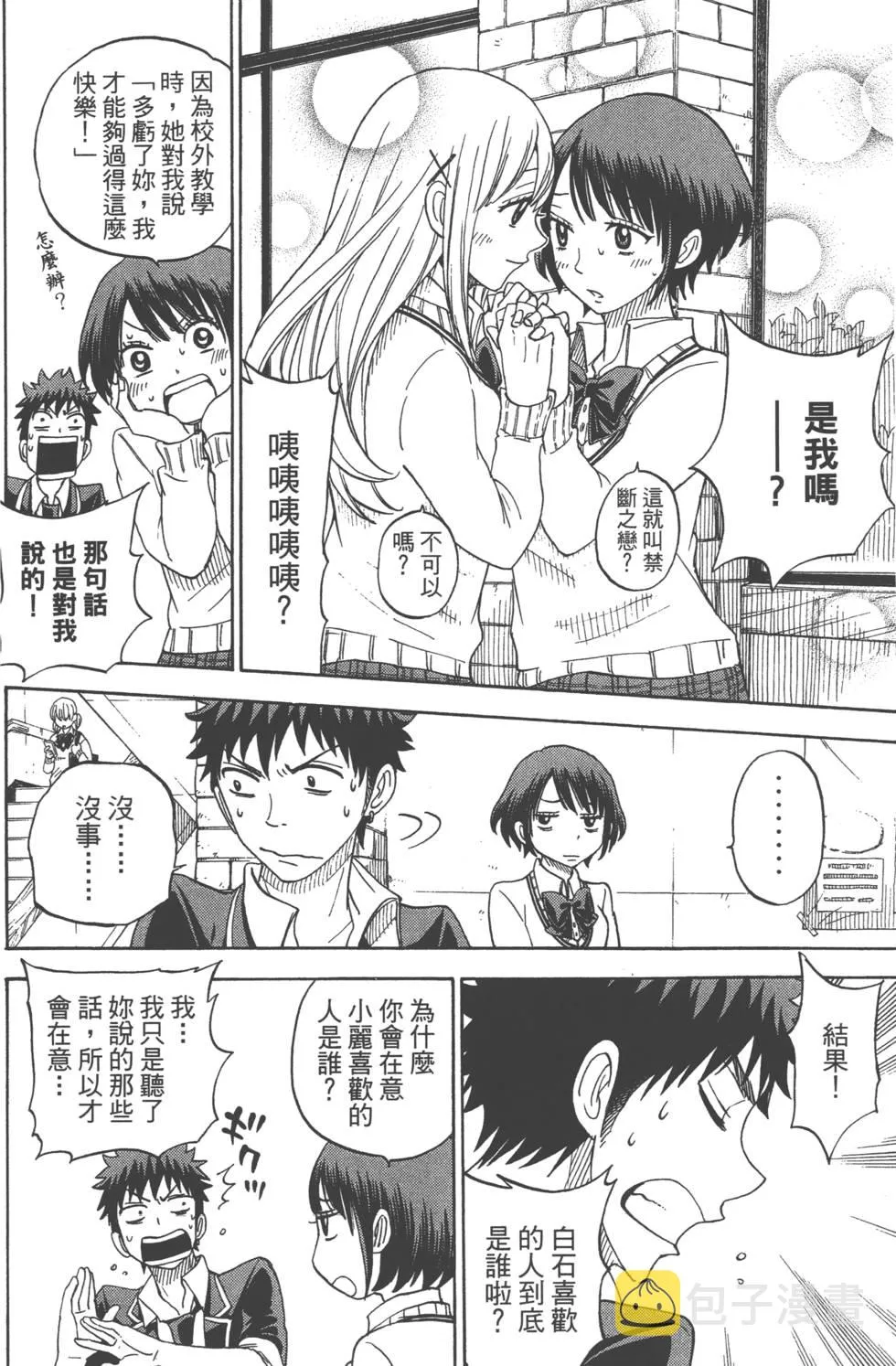 第9卷 第23页