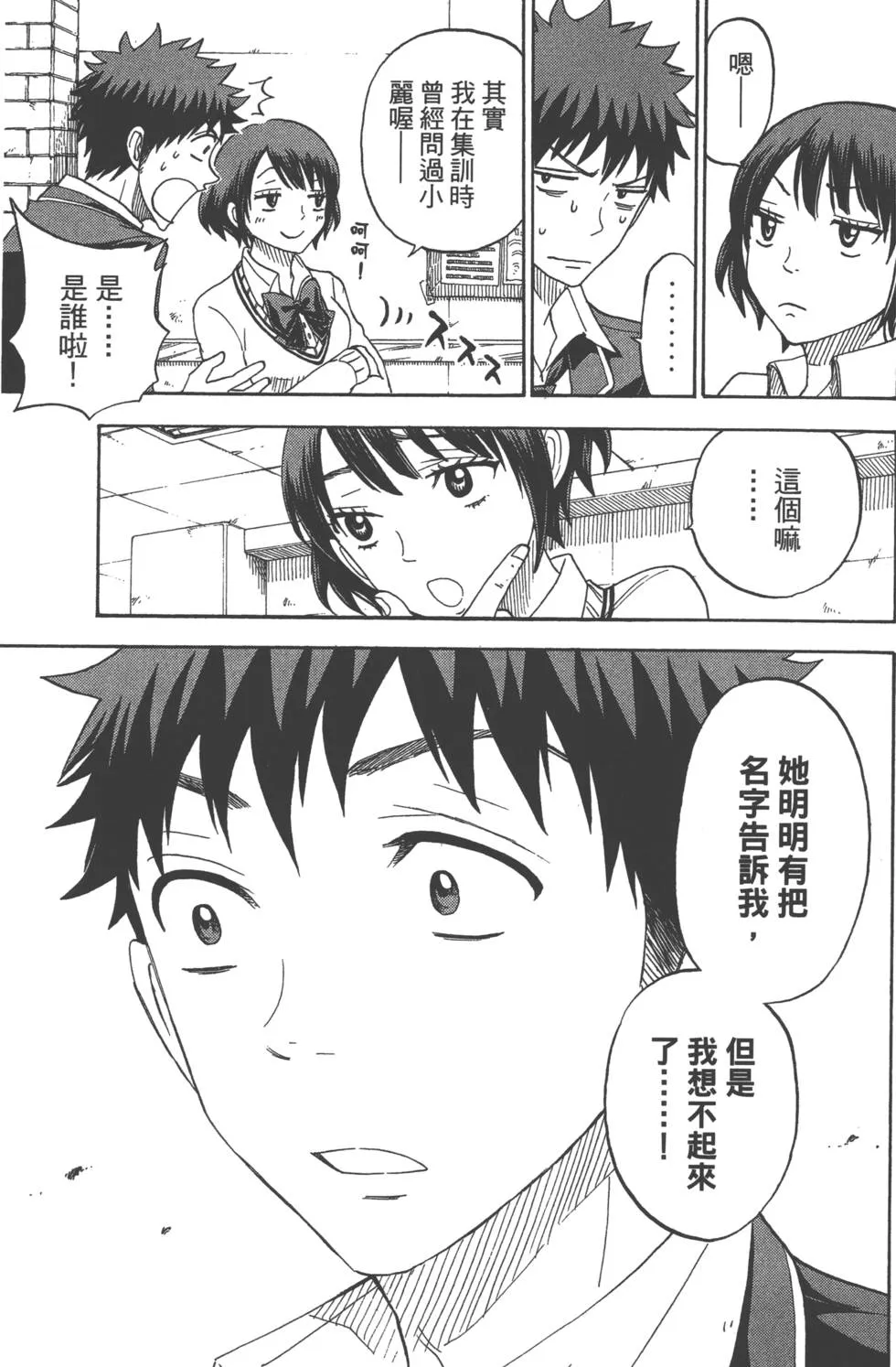 第9卷 第24页