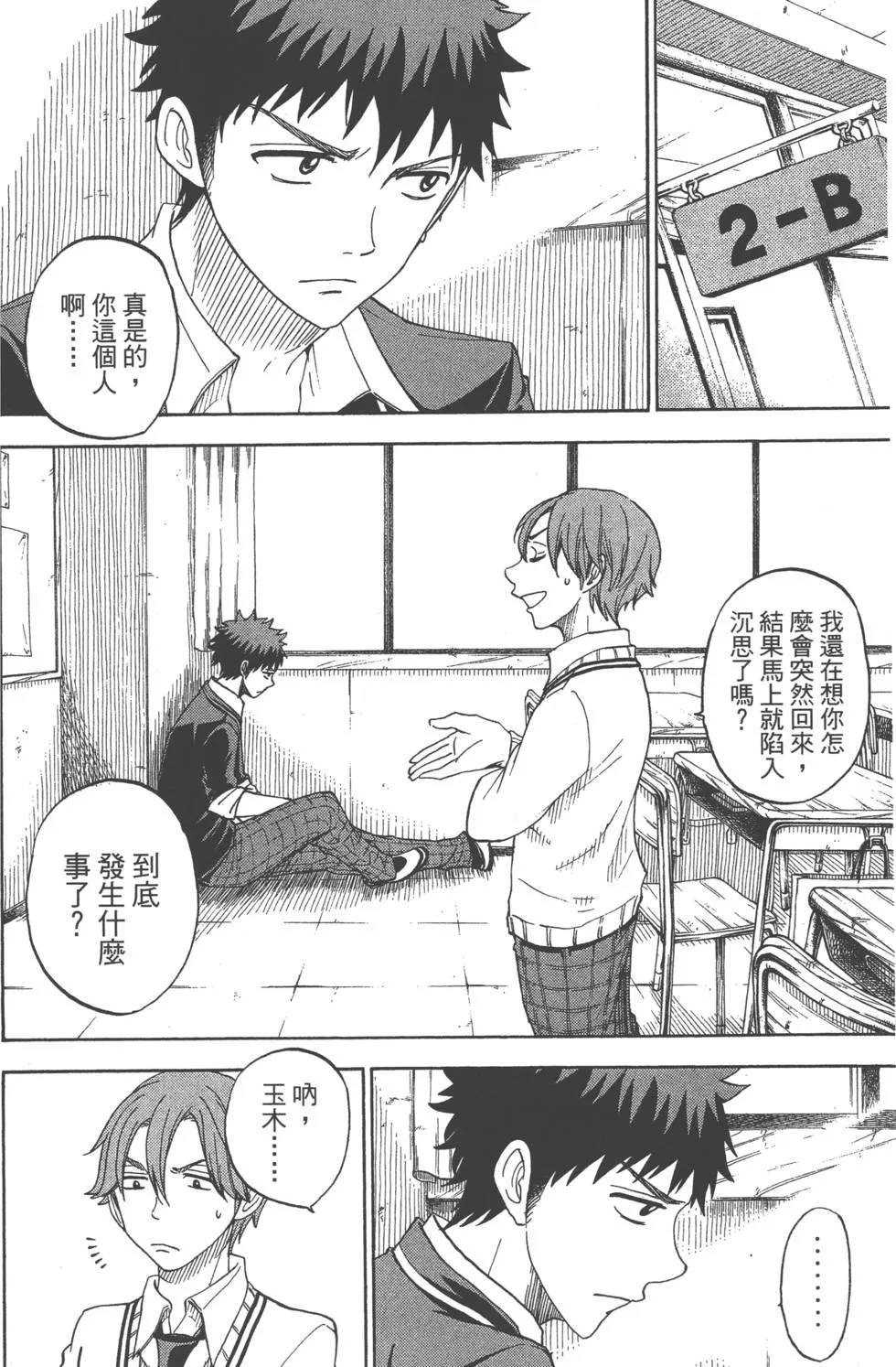 第9卷 第25页