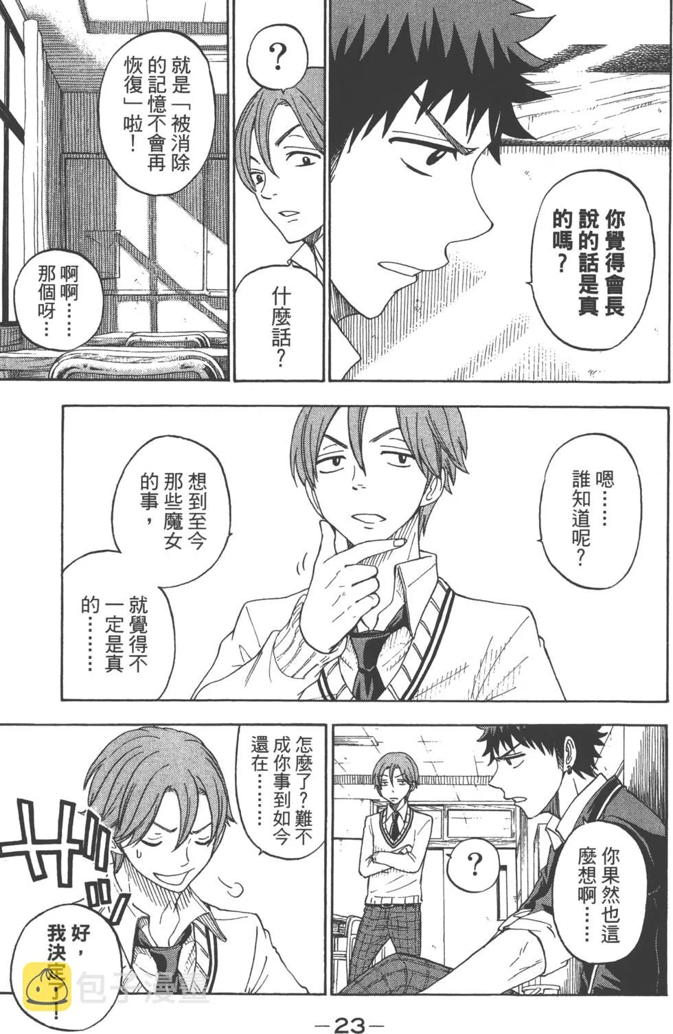 第9卷 第26页