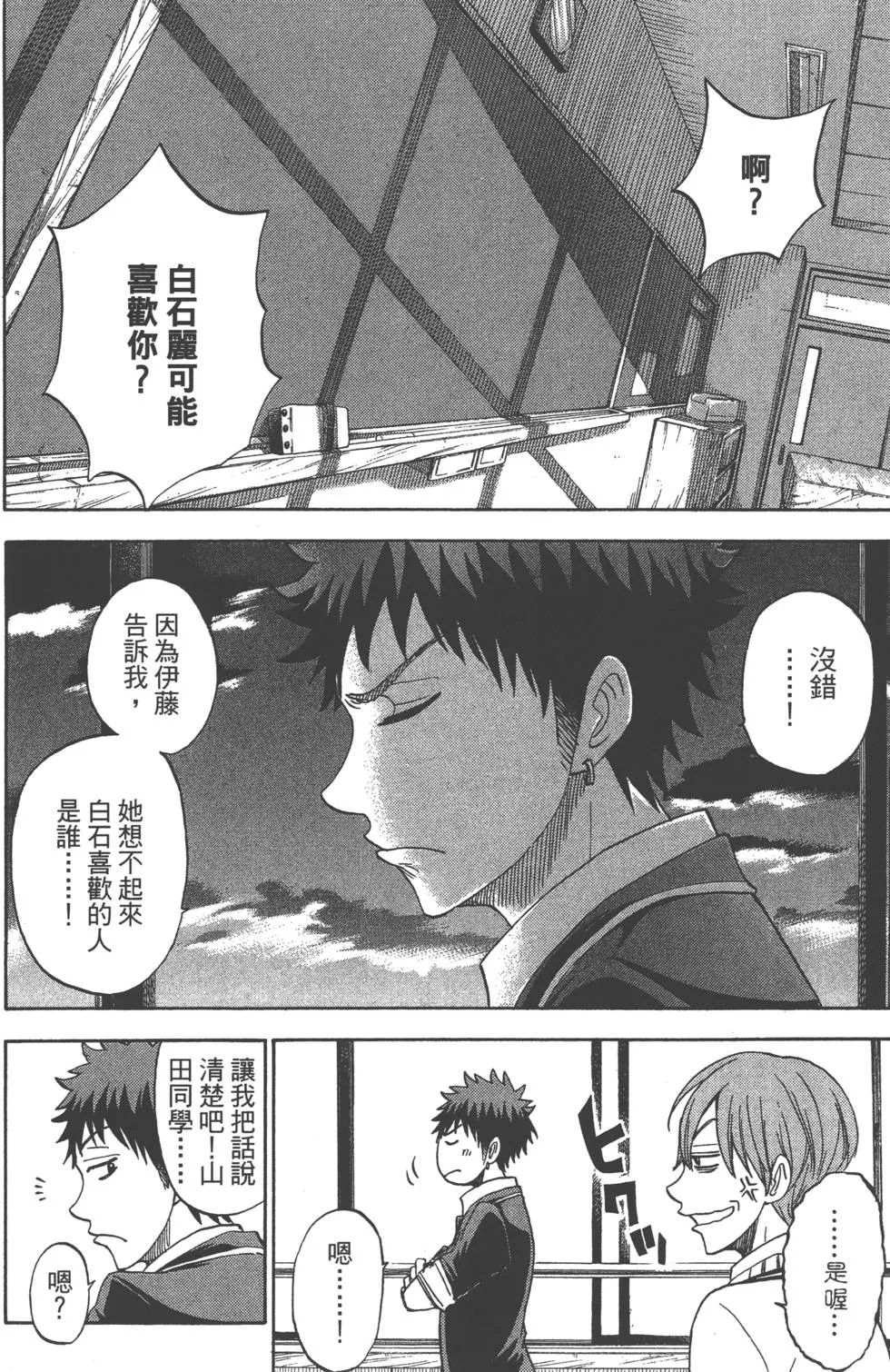 第9卷 第29页