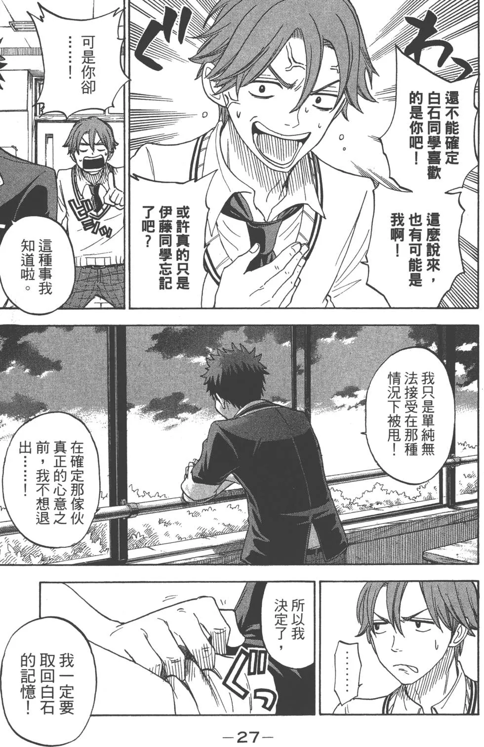 第9卷 第30页