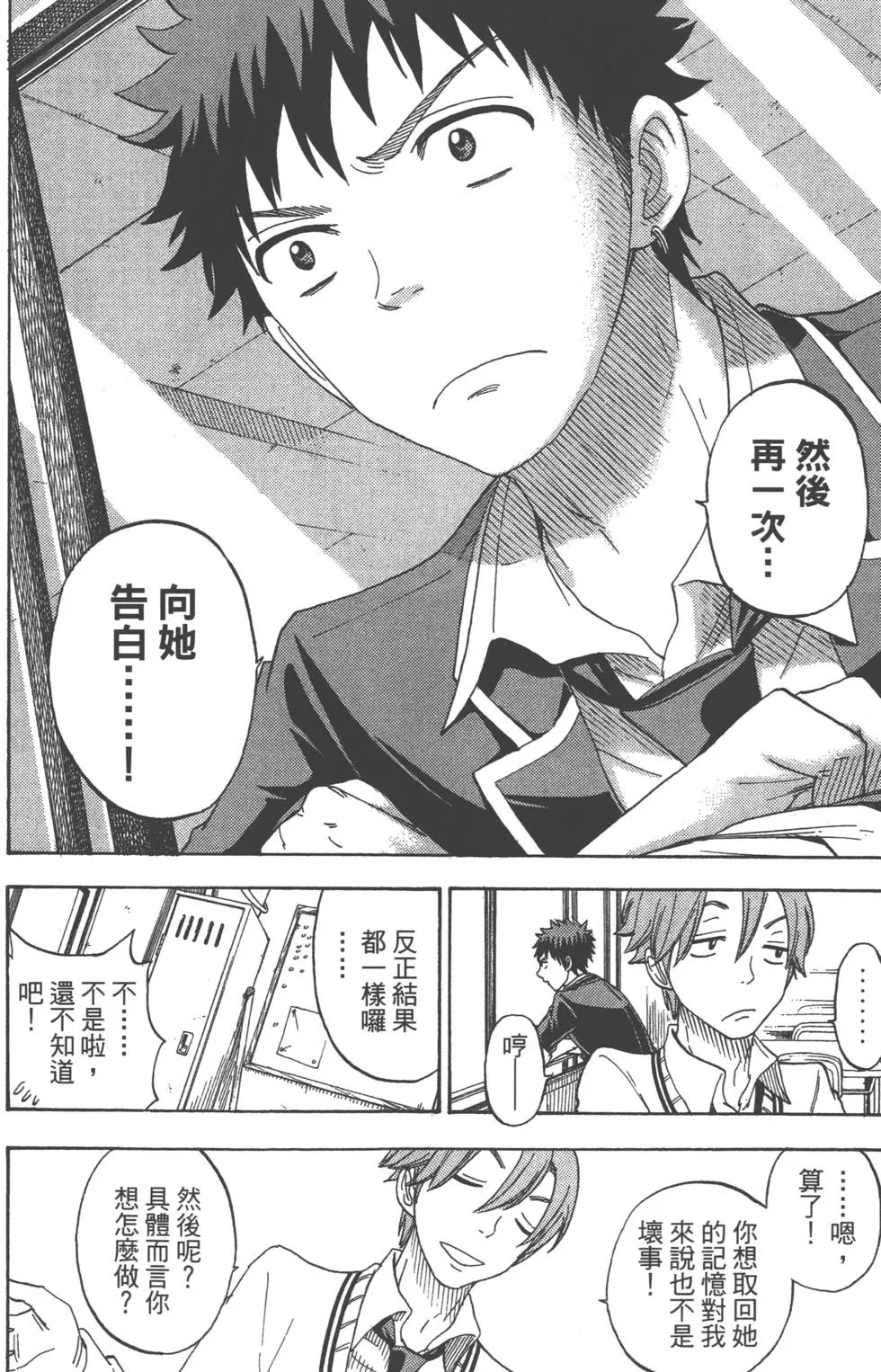 第9卷 第31页