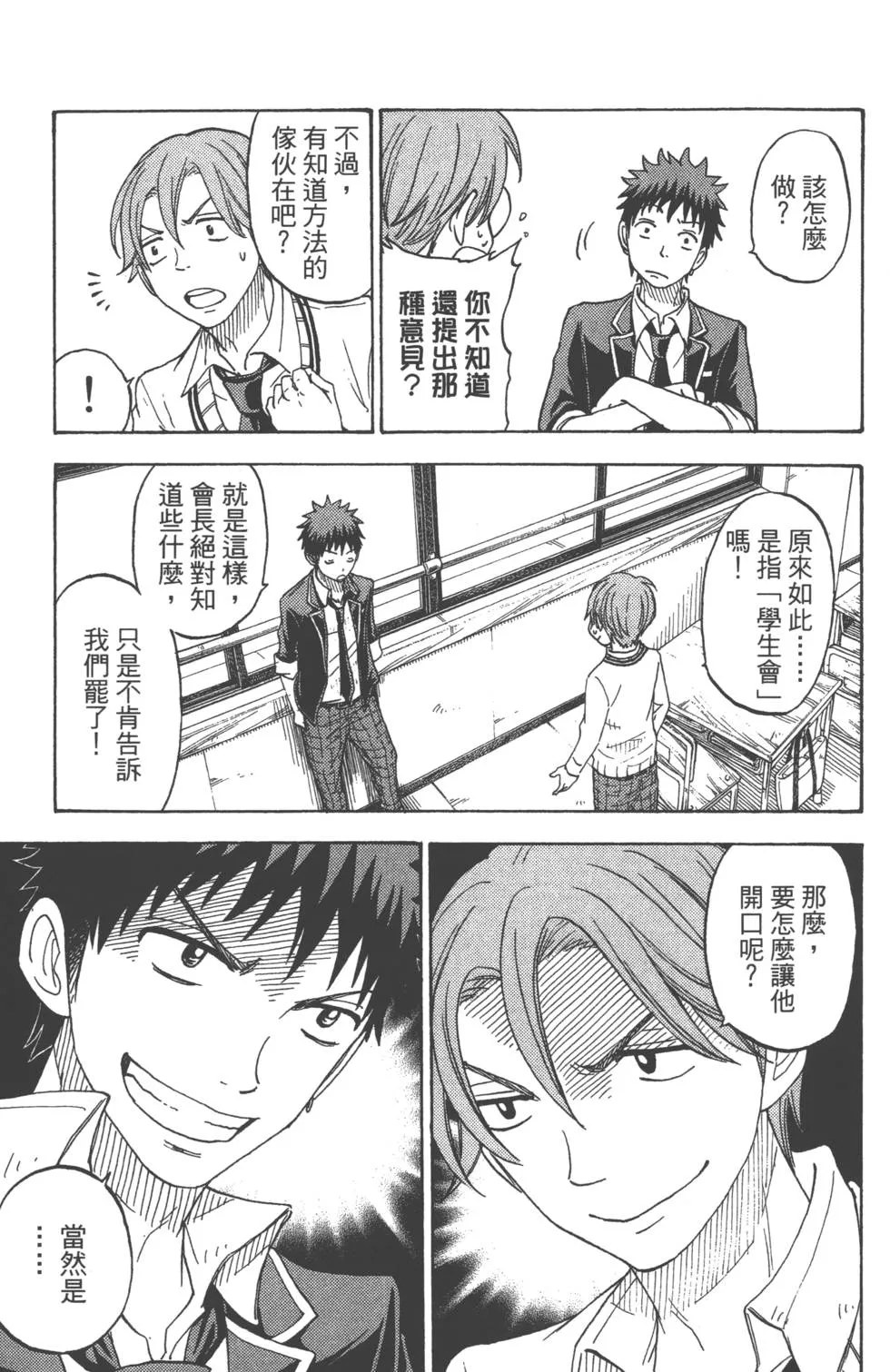 第9卷 第32页