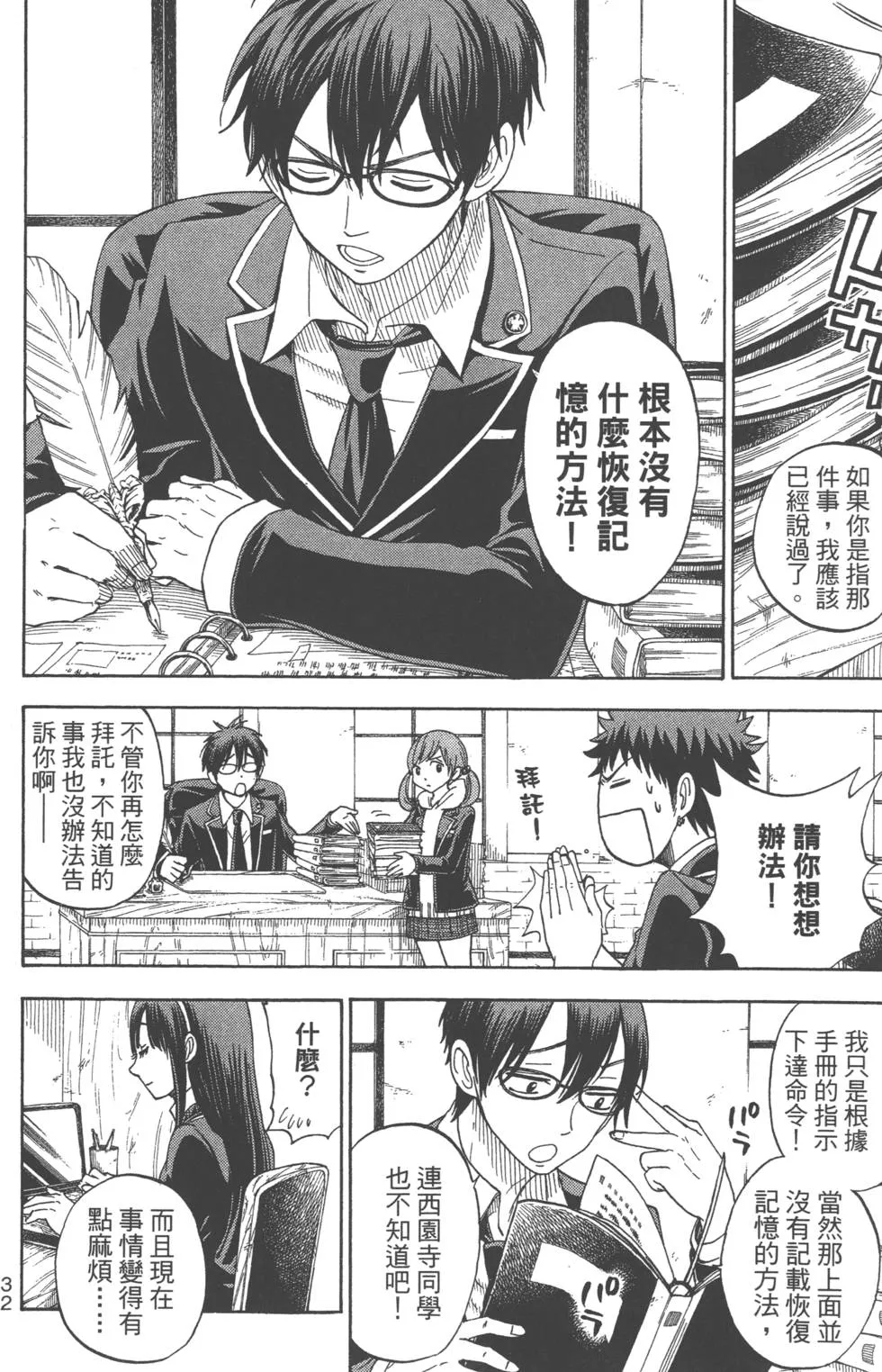 第9卷 第35页